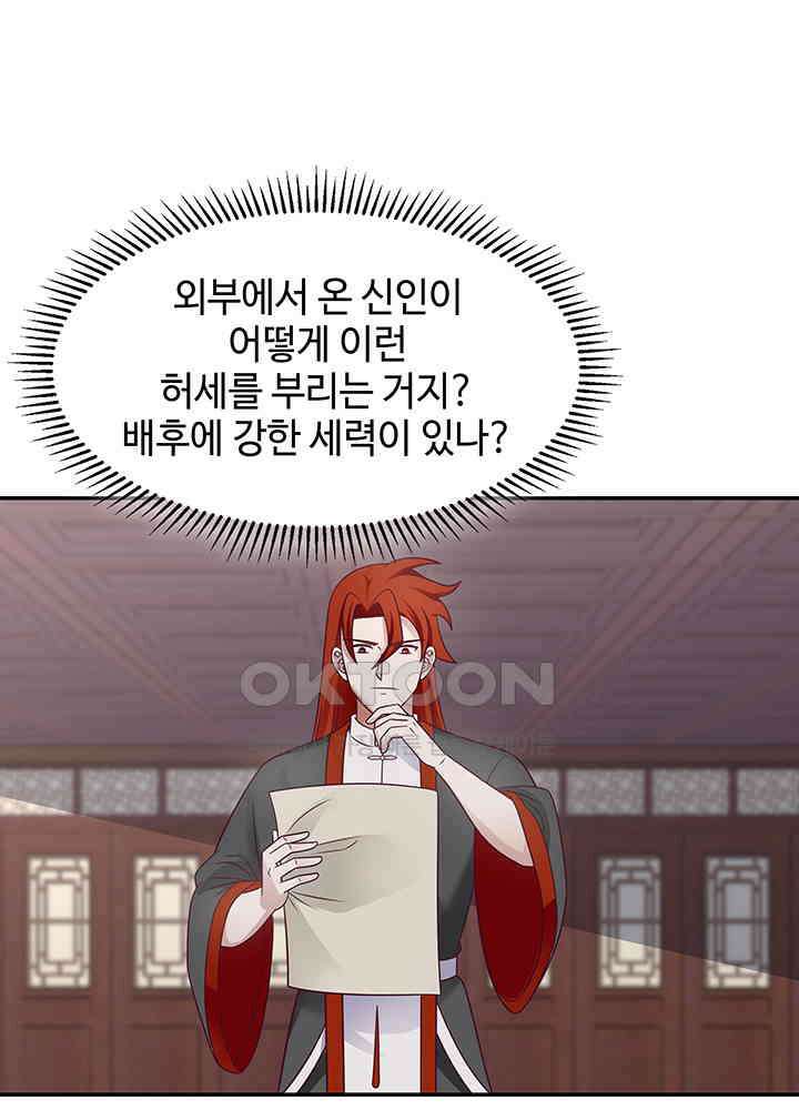 혼돈의 연단사 291 26