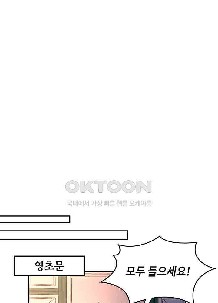 혼돈의 연단사 291 28
