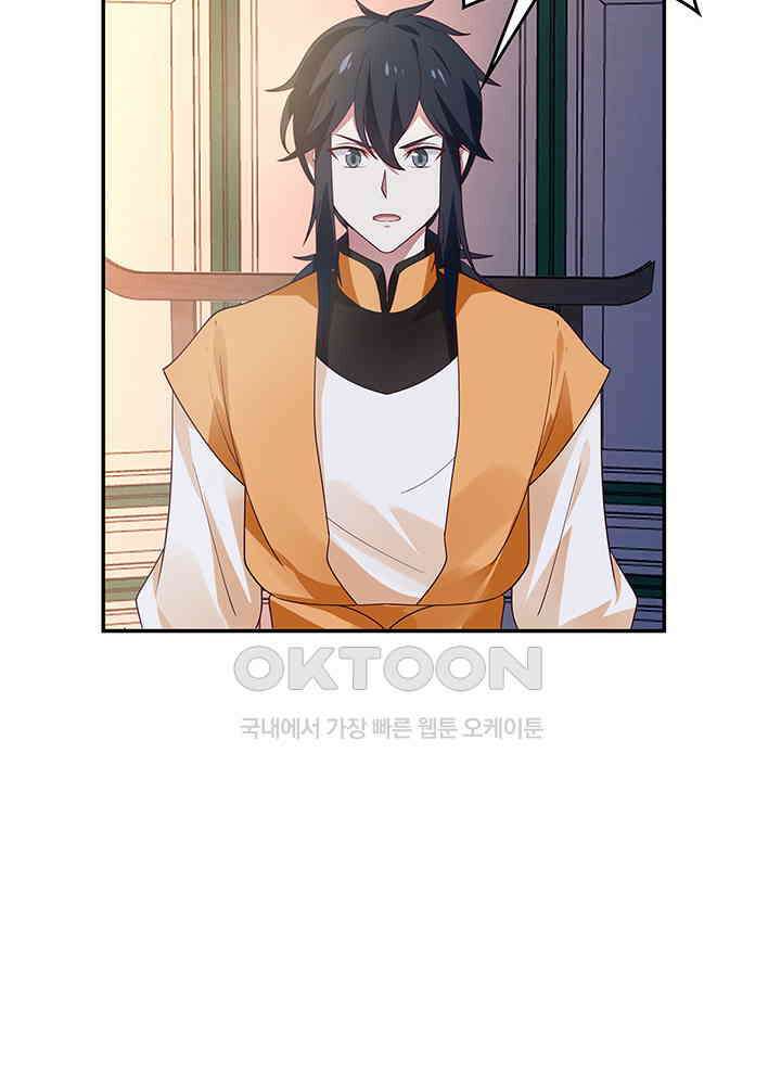 혼돈의 연단사 291 29