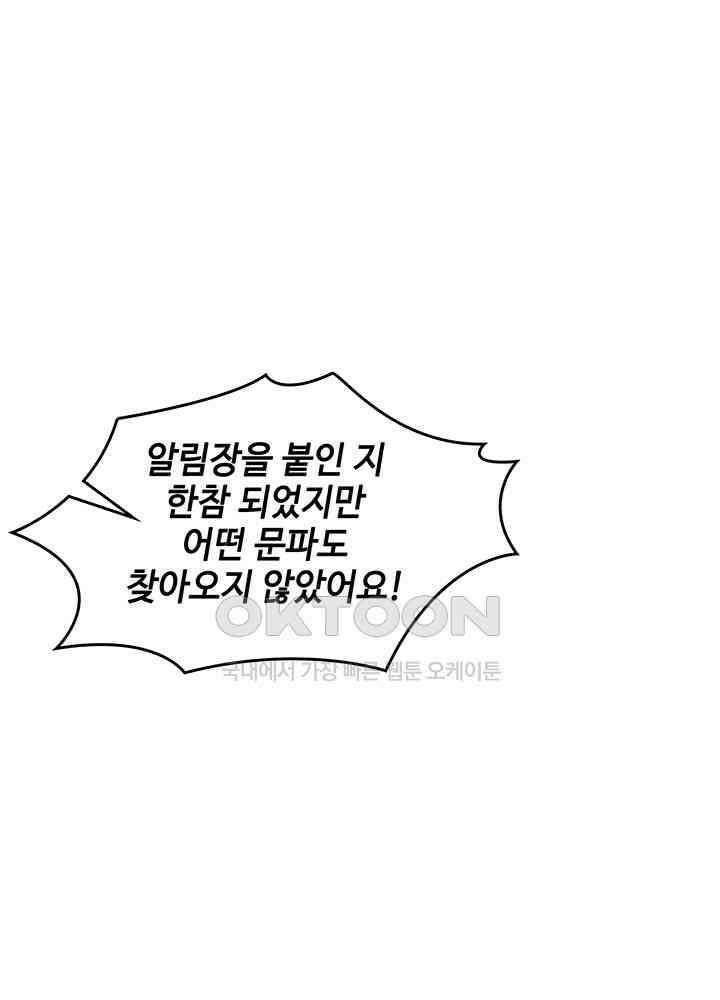 혼돈의 연단사 291 30