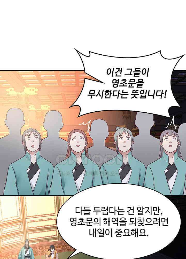 혼돈의 연단사 291 31