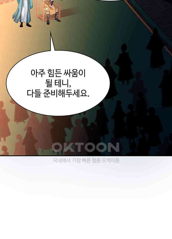 혼돈의 연단사 291 32