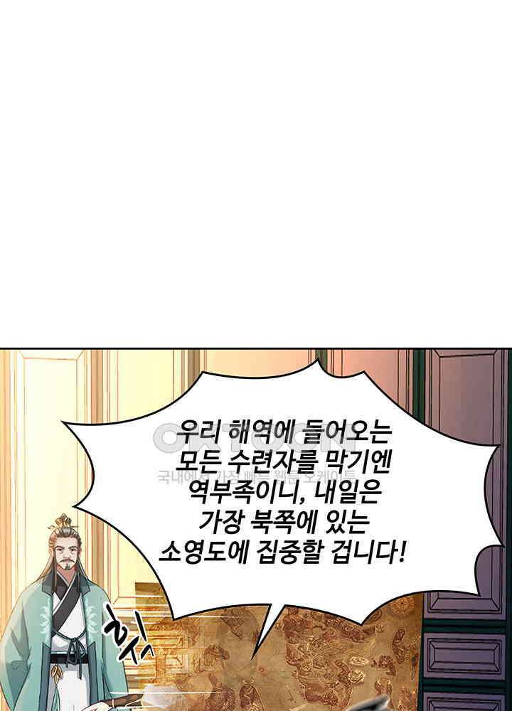 혼돈의 연단사 291 34