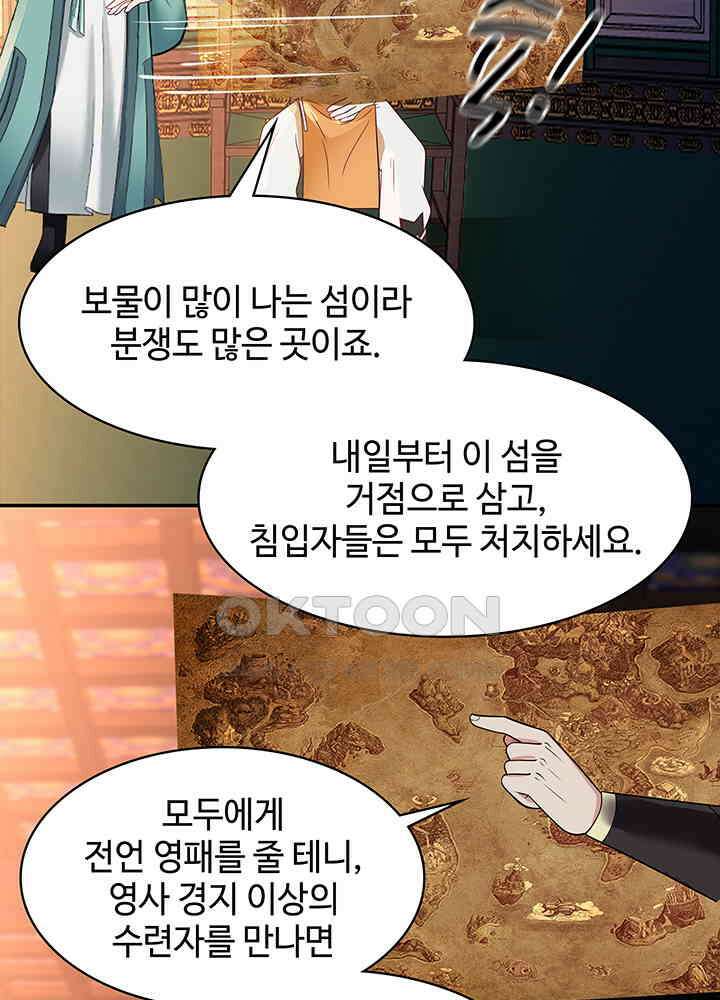 혼돈의 연단사 291 35