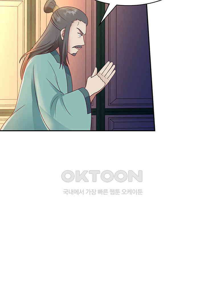 혼돈의 연단사 291 38