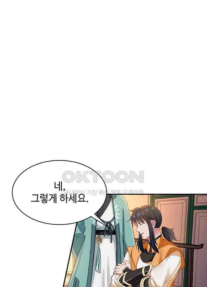 혼돈의 연단사 291 39