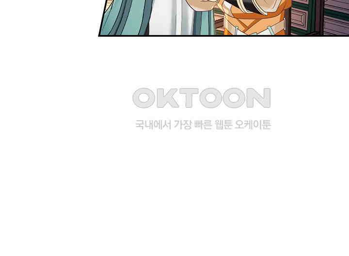혼돈의 연단사 291 40