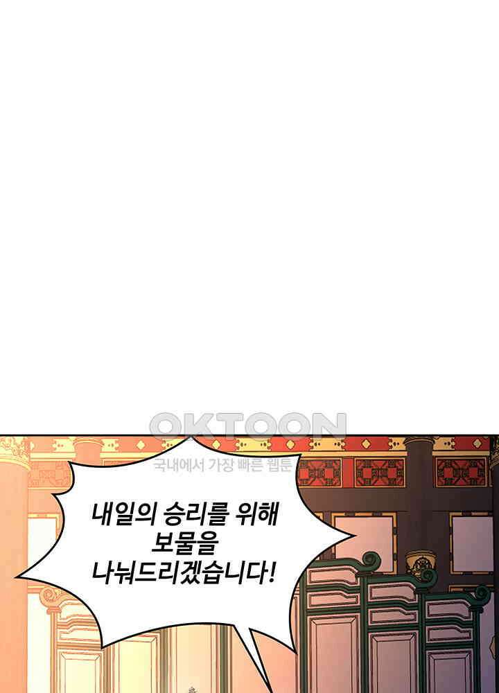혼돈의 연단사 291 41