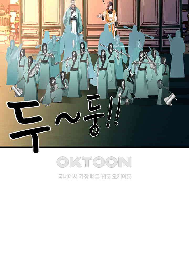 혼돈의 연단사 291 42