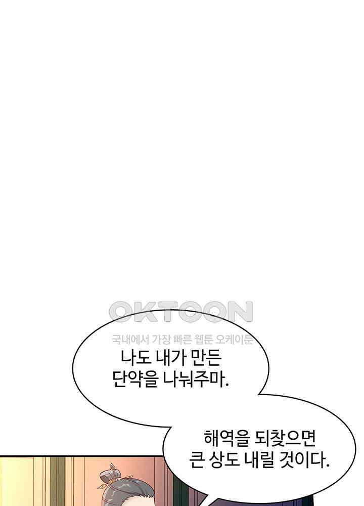 혼돈의 연단사 291 43