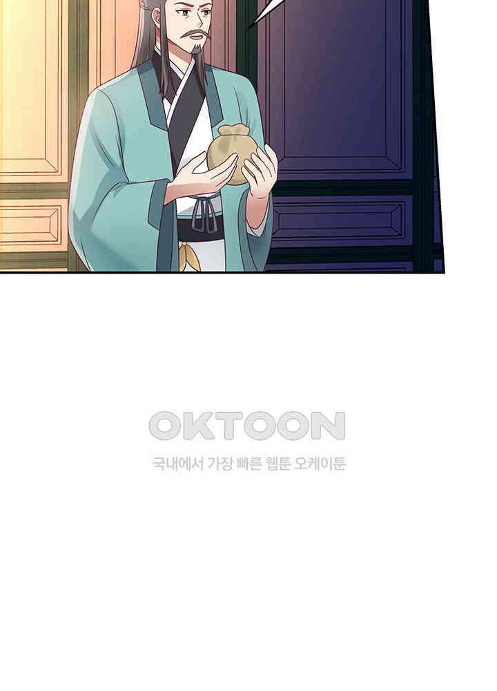 혼돈의 연단사 291 44