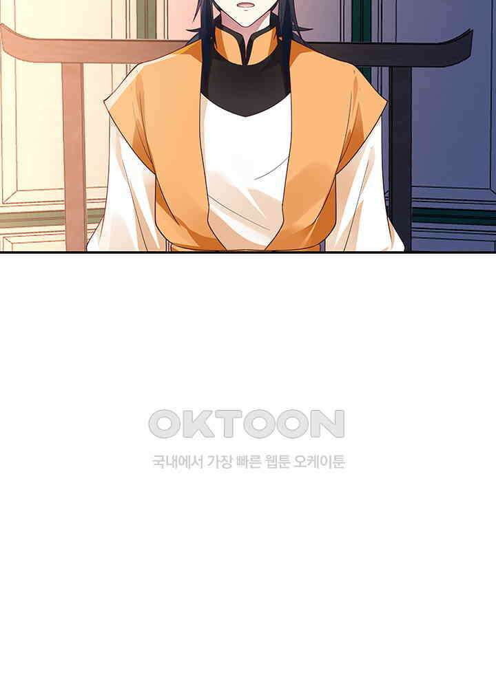 혼돈의 연단사 291 46