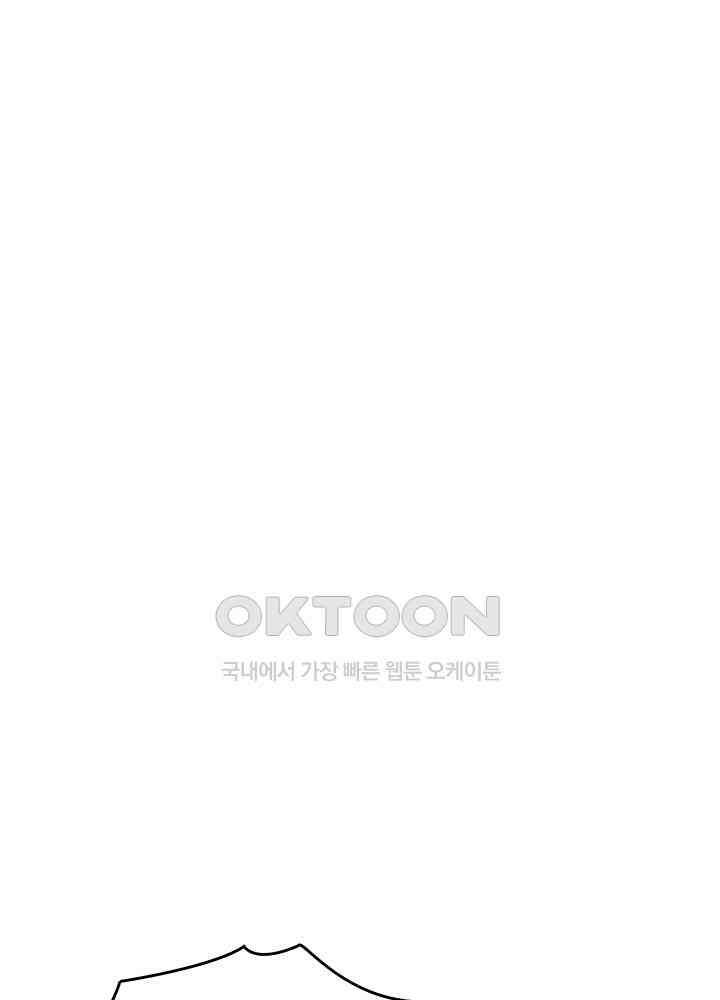 혼돈의 연단사 295 4