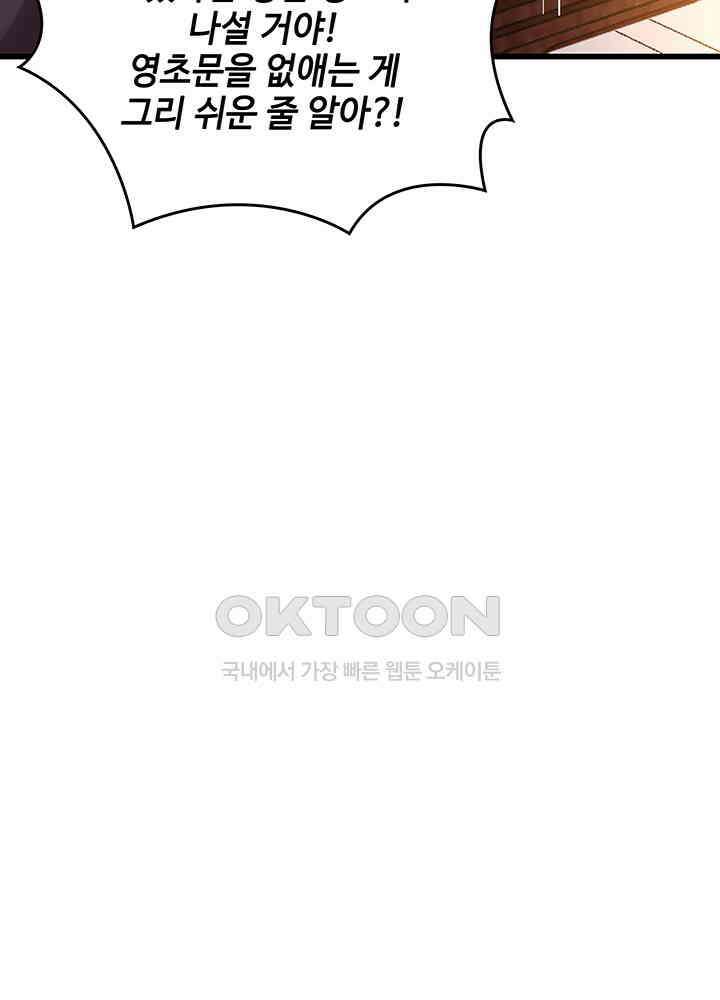 혼돈의 연단사 295 6