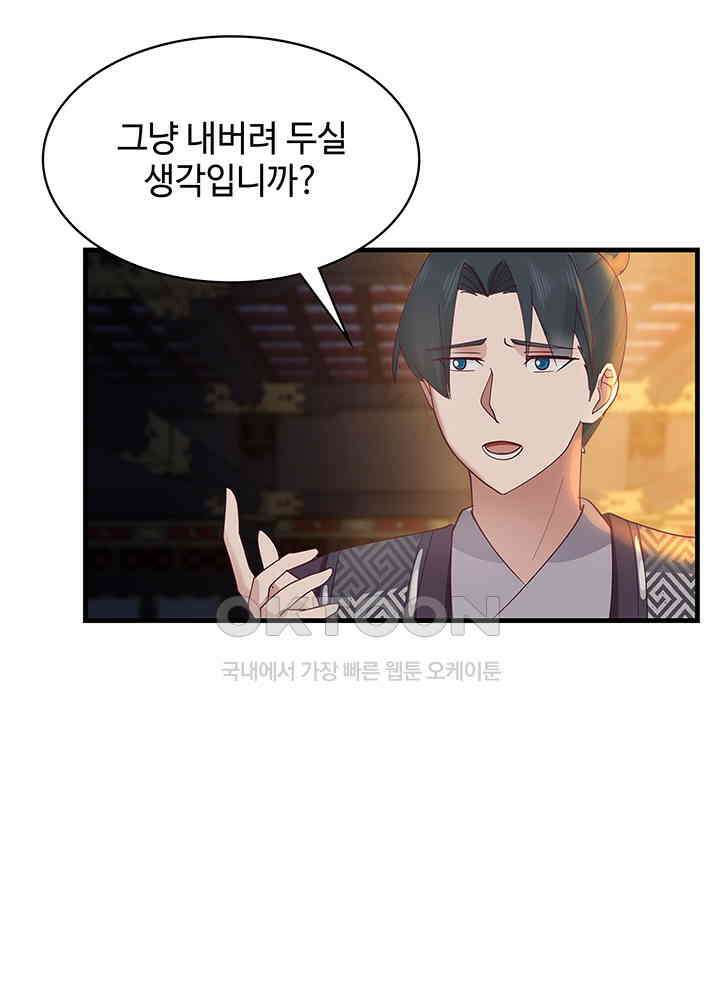 혼돈의 연단사 295 7
