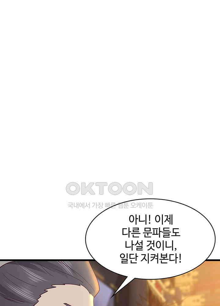 혼돈의 연단사 295 8