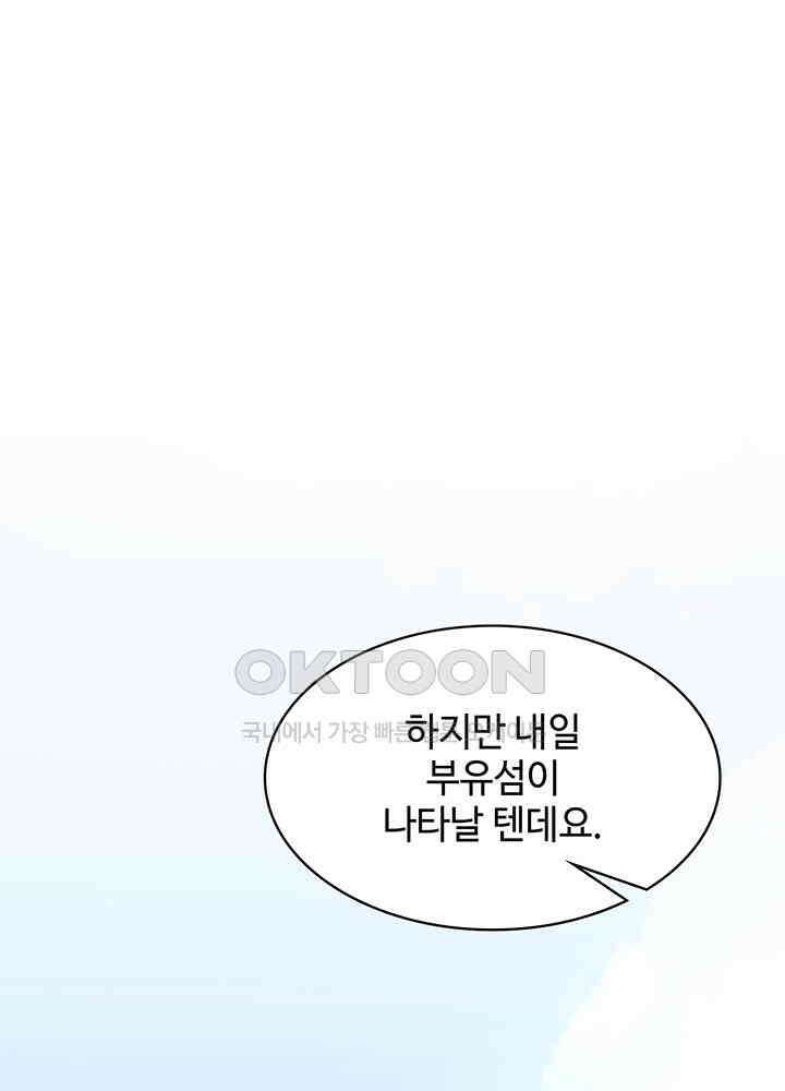 혼돈의 연단사 295 10