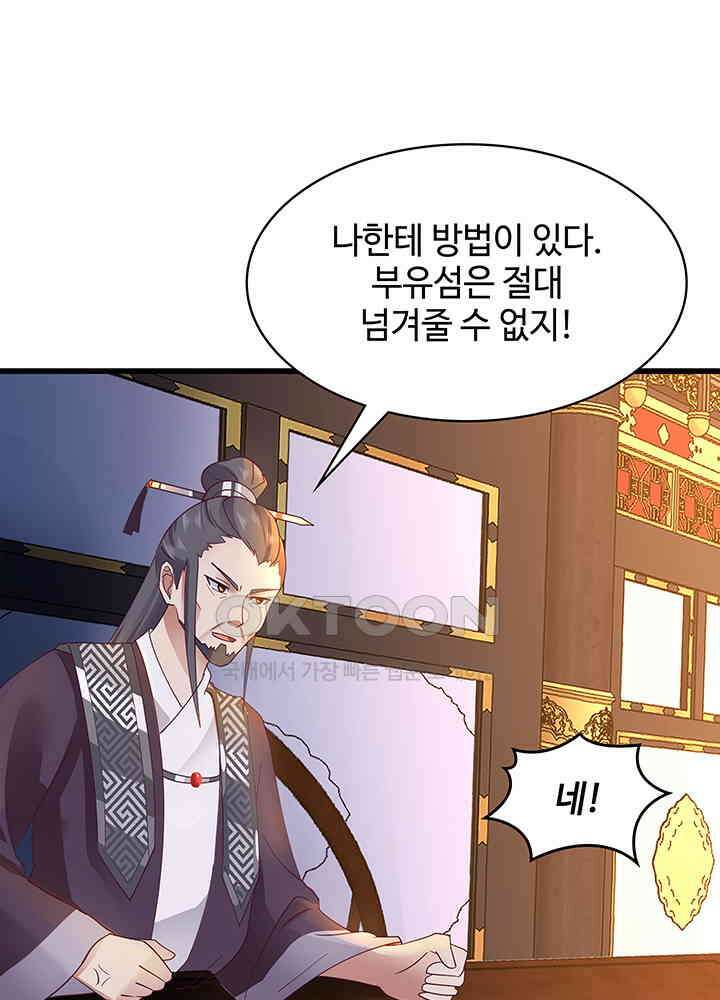 혼돈의 연단사 295 13