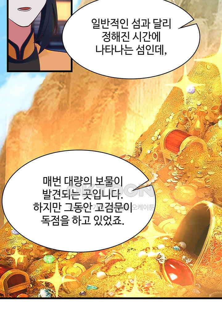 혼돈의 연단사 295 17