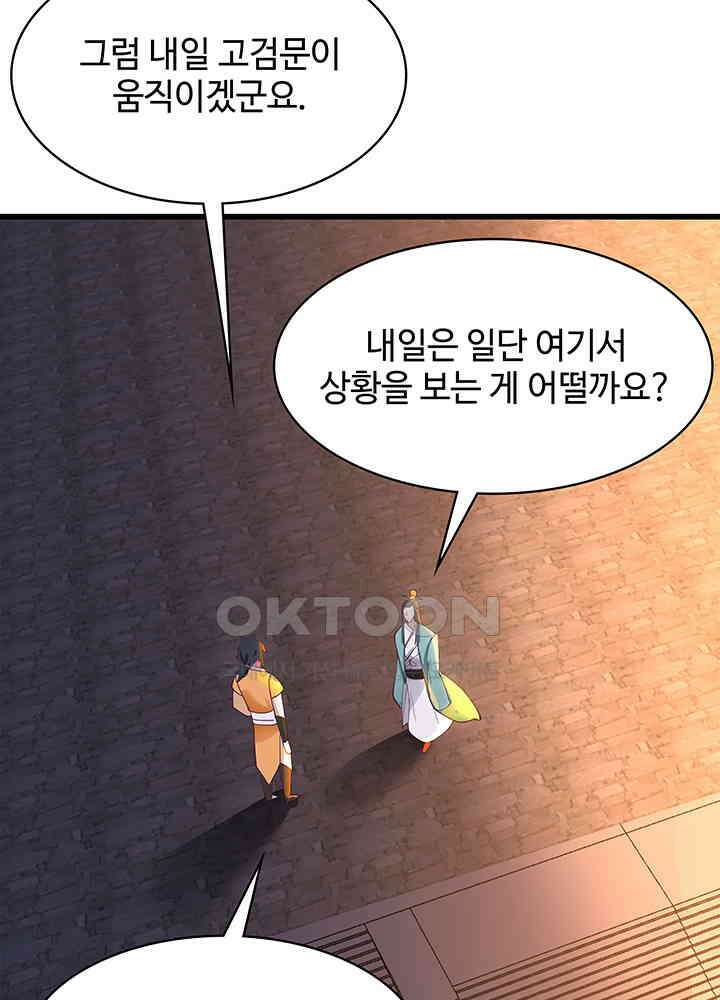 혼돈의 연단사 295 19