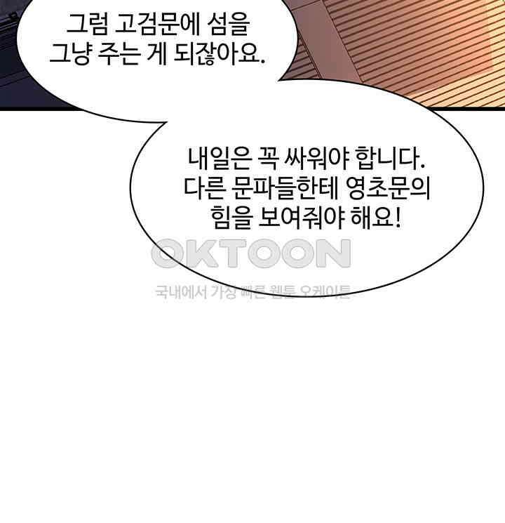 혼돈의 연단사 295 20