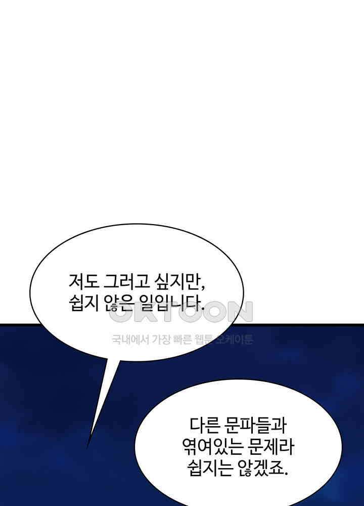 혼돈의 연단사 295 21