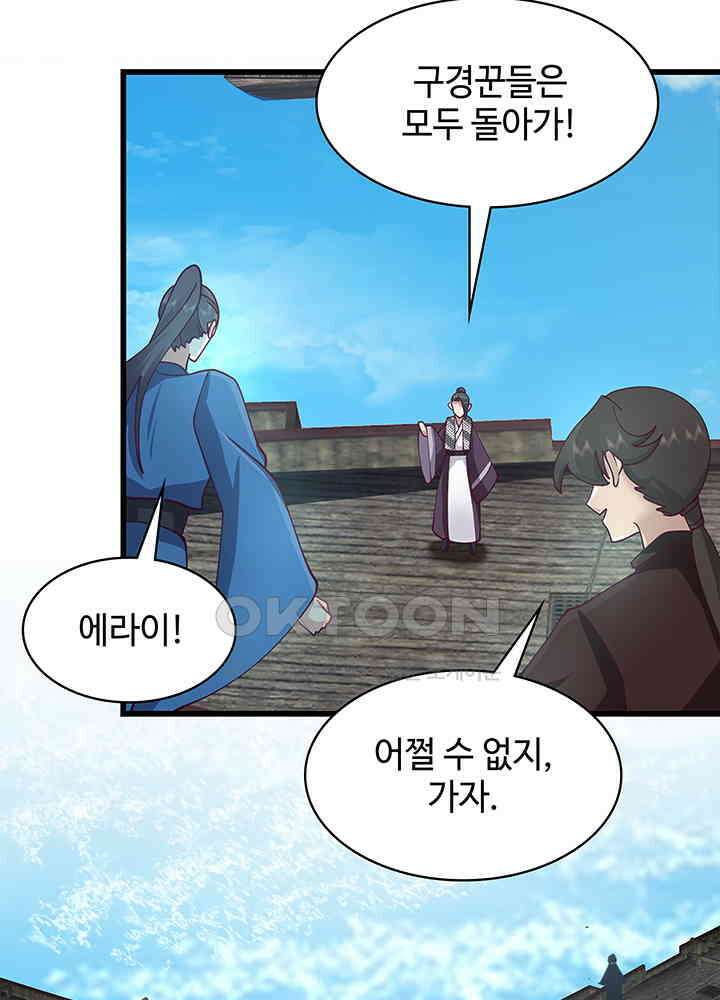 혼돈의 연단사 295 25