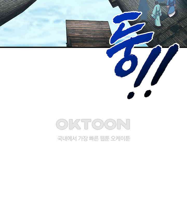 혼돈의 연단사 295 27