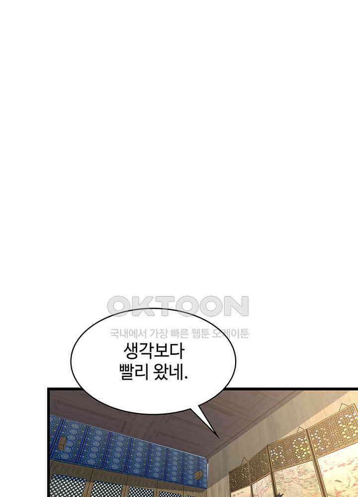 혼돈의 연단사 295 29