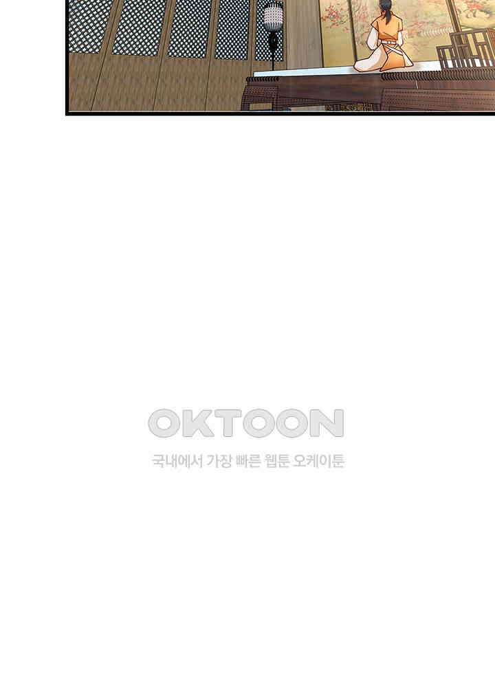 혼돈의 연단사 295 30