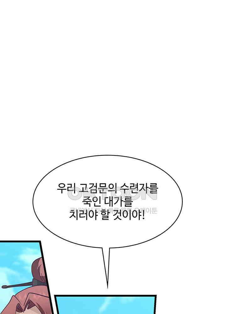 혼돈의 연단사 295 36