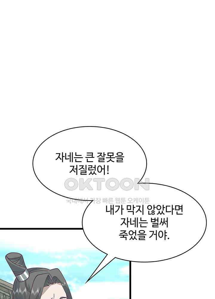 혼돈의 연단사 295 42