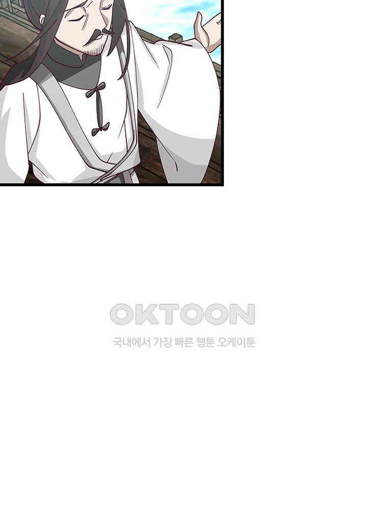 혼돈의 연단사 295 43