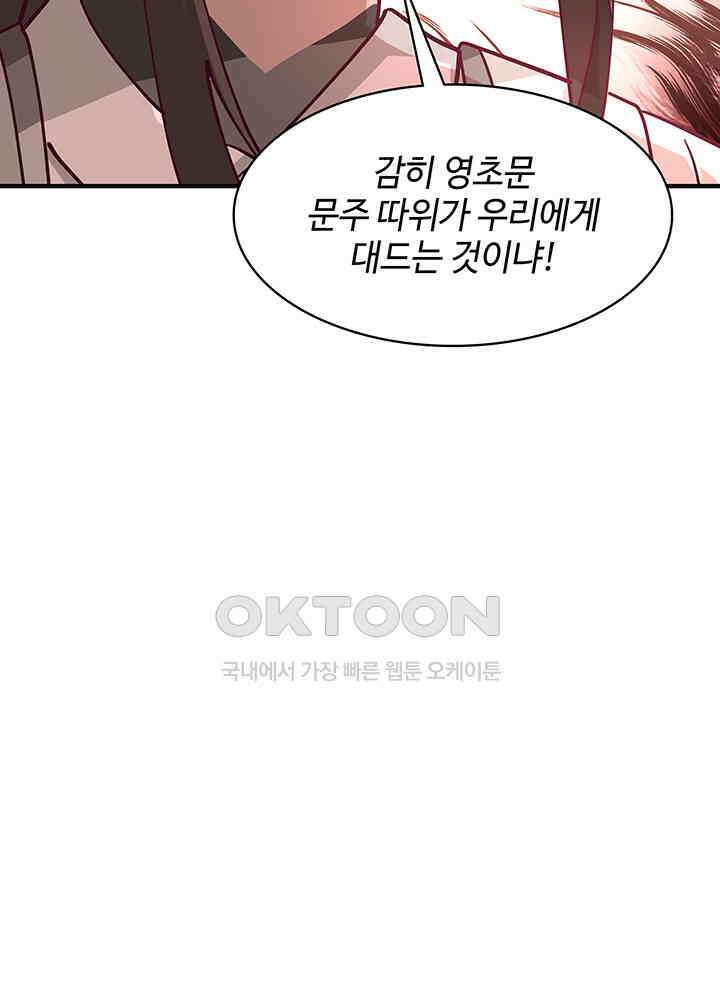 혼돈의 연단사 295 47