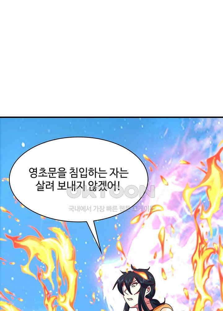 혼돈의 연단사 295 48