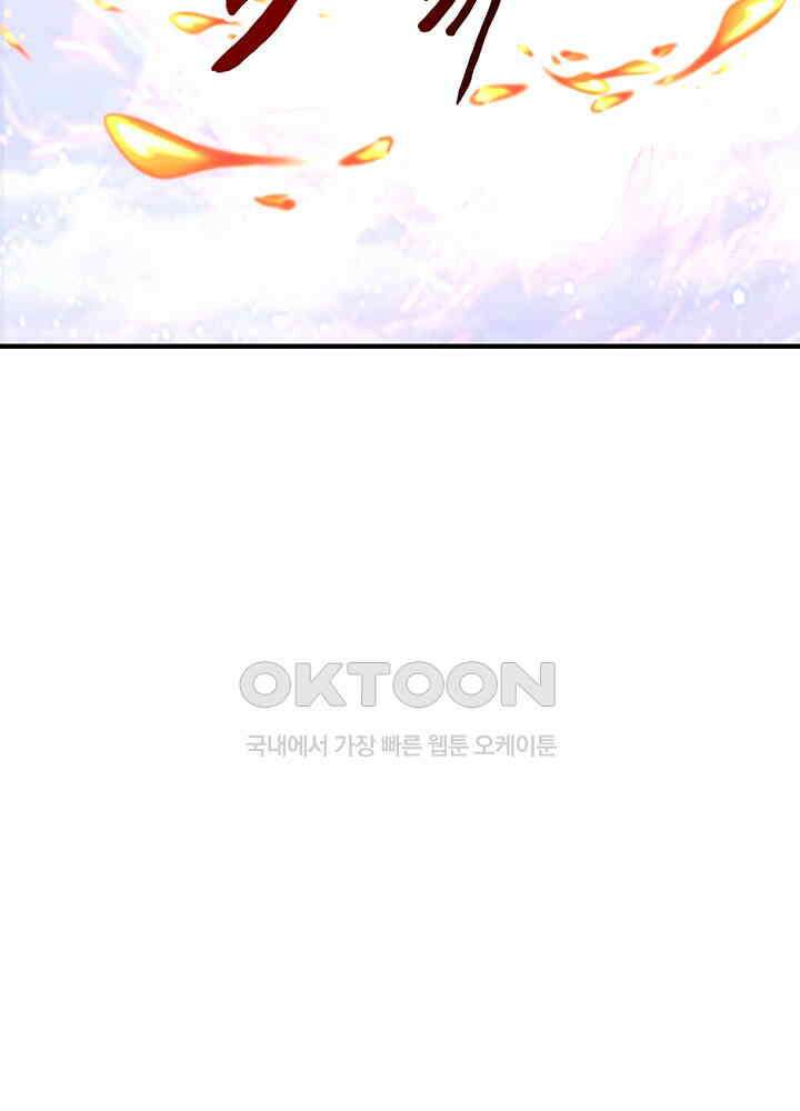 혼돈의 연단사 295 50