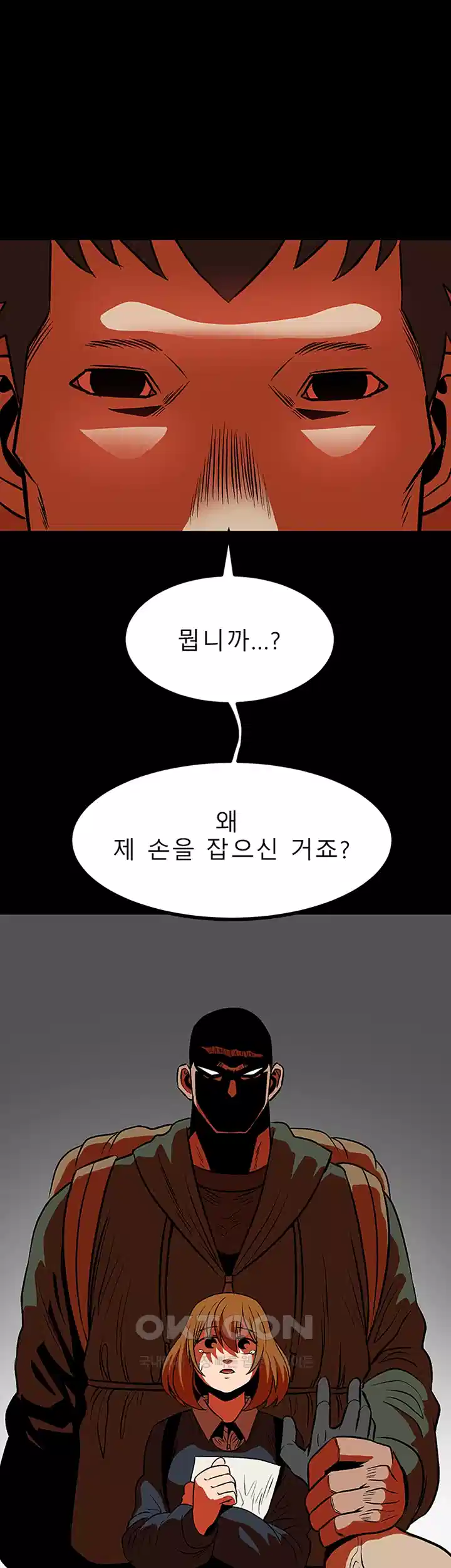 나는 엄마다(탑툰) 시즌1 제25화 - 엄마를 두고．．． 1