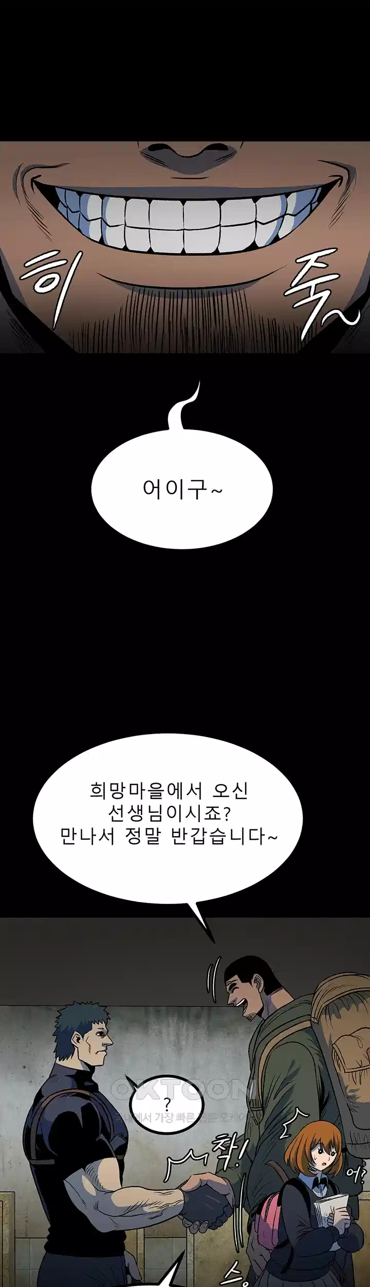 나는 엄마다(탑툰) 시즌1 제25화 - 엄마를 두고．．． 5