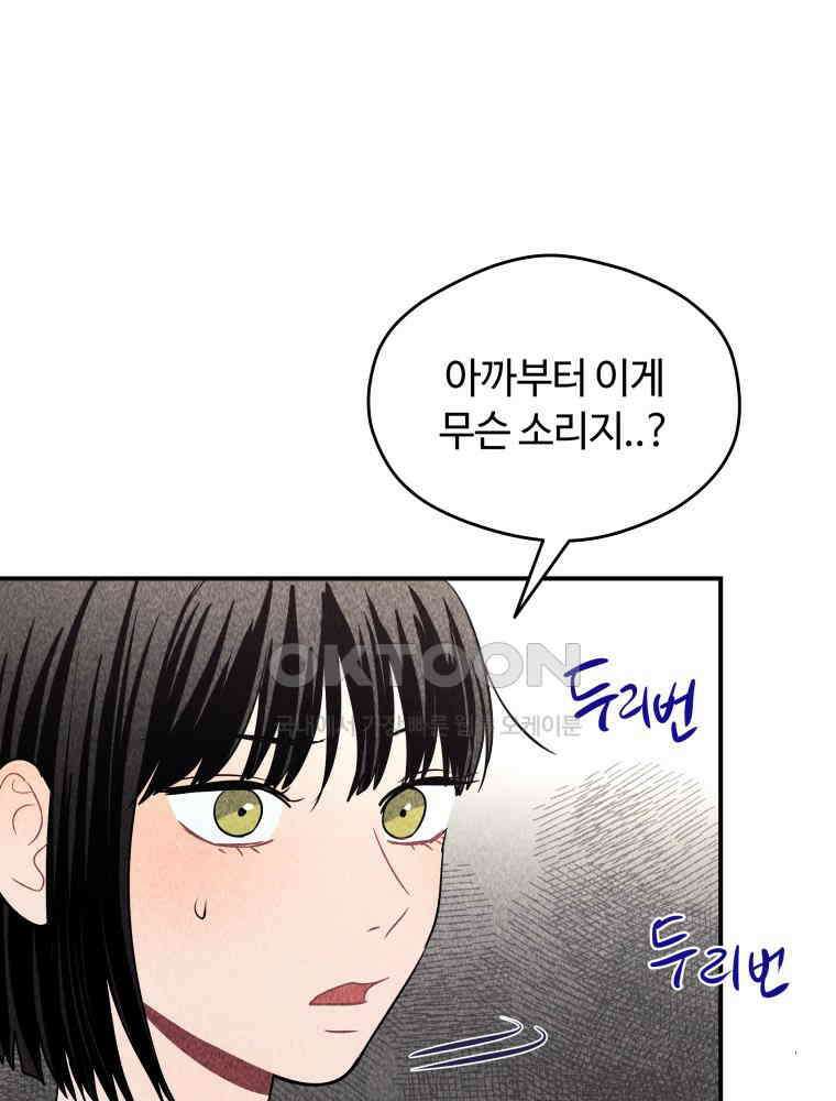 귀짤 로맨스 27화 2