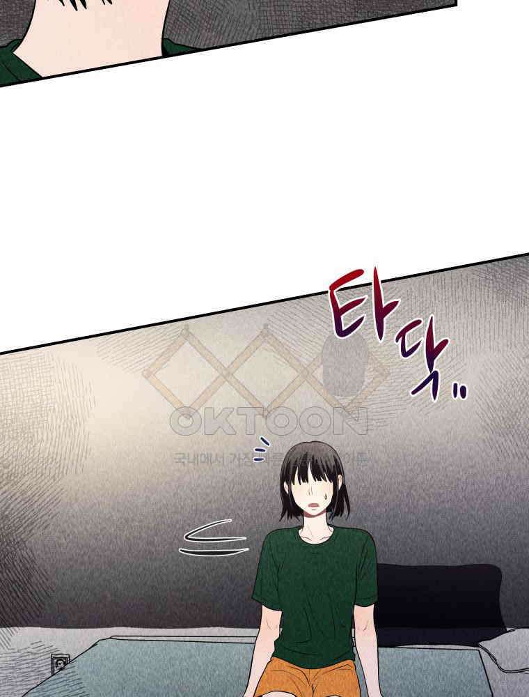 귀짤 로맨스 27화 3