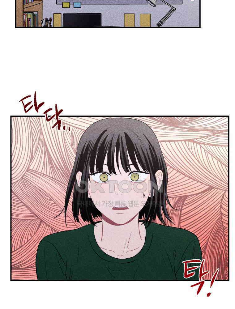 귀짤 로맨스 27화 5