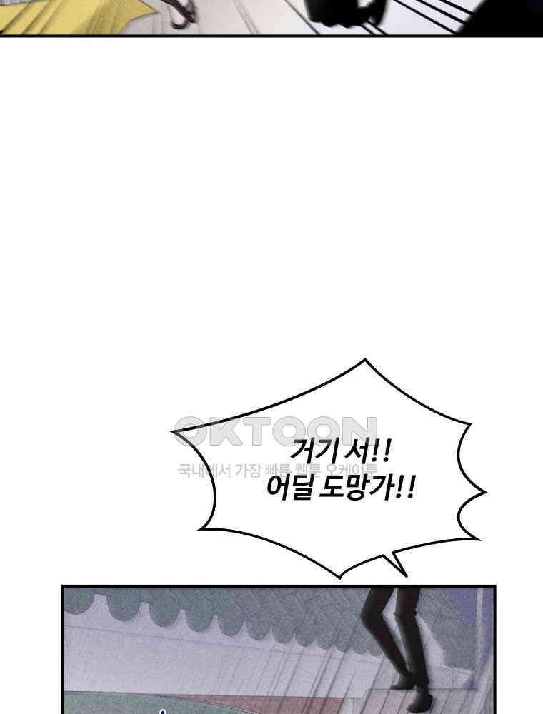 귀짤 로맨스 27화 11