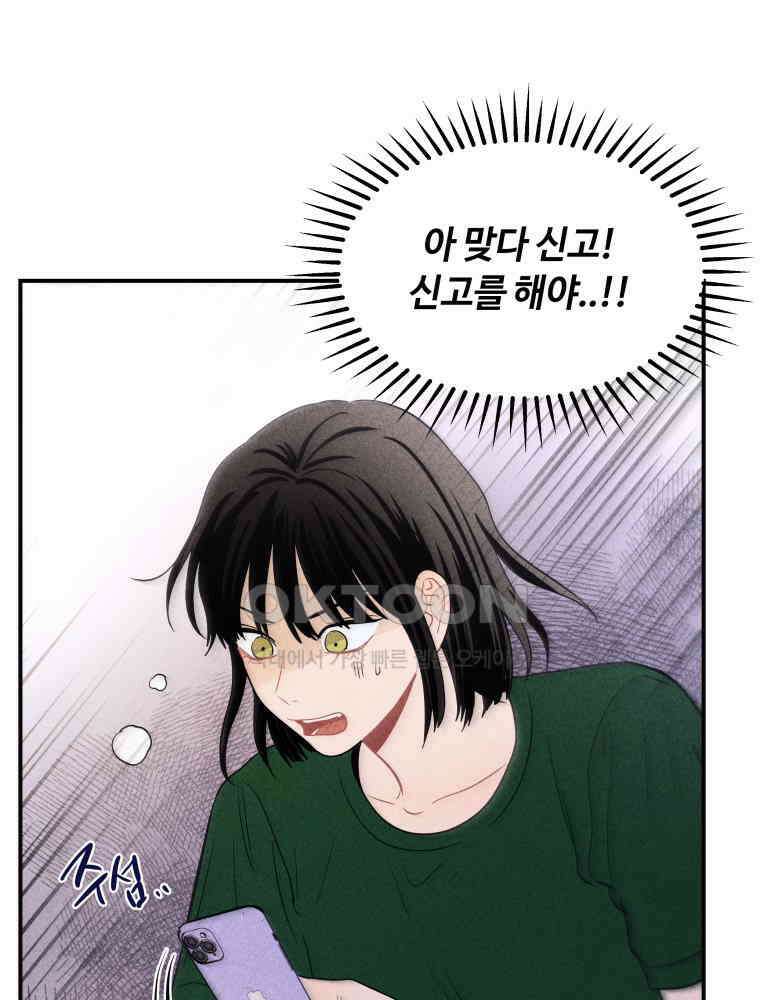 귀짤 로맨스 27화 13