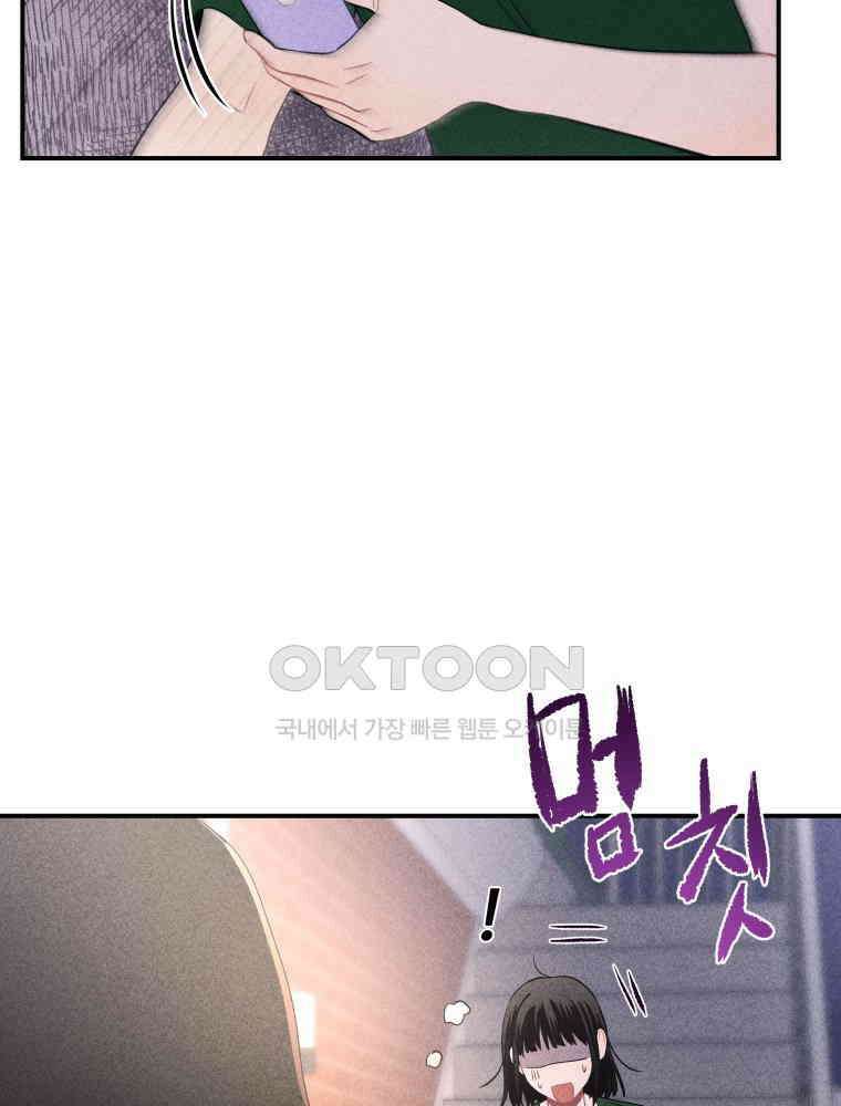 귀짤 로맨스 27화 14