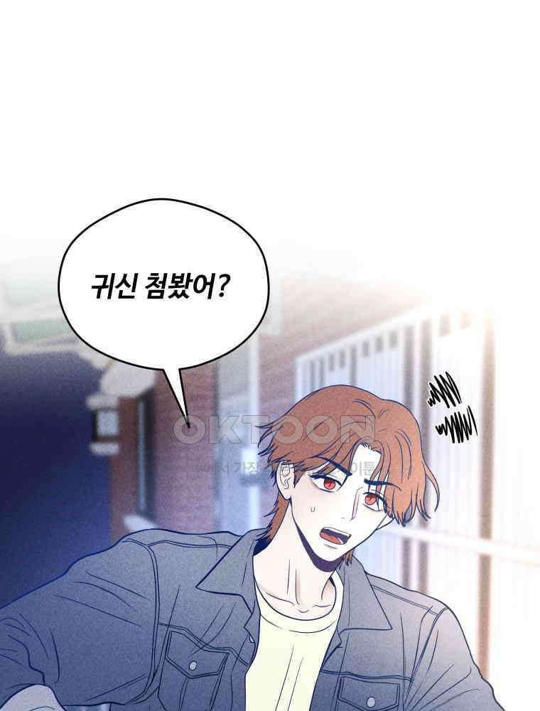 귀짤 로맨스 27화 17