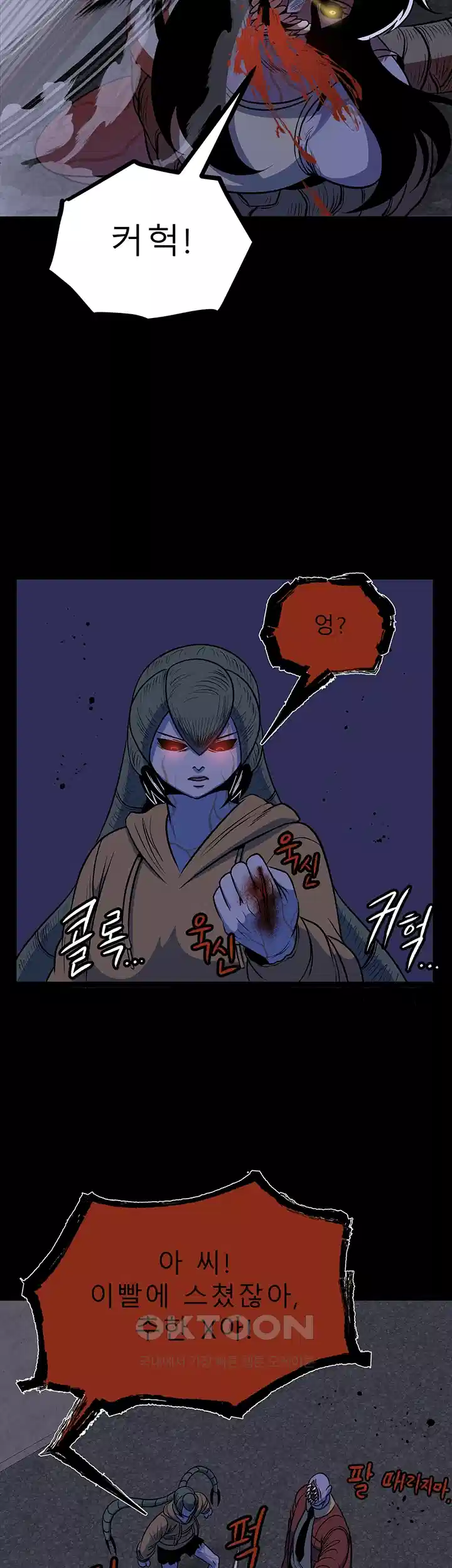 나는 엄마다(탑툰) 시즌1 제33화 - 예기치 못한 충돌 2