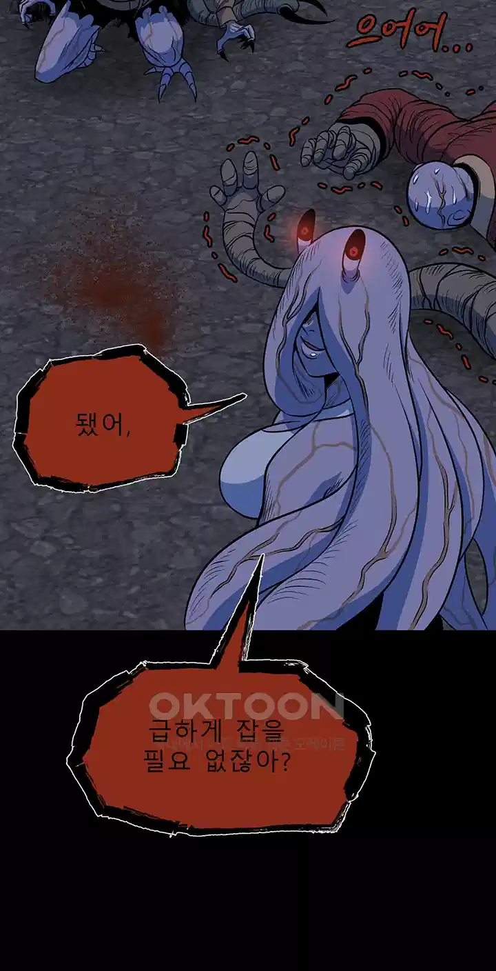 나는 엄마다(탑툰) 시즌1 제33화 - 예기치 못한 충돌 12