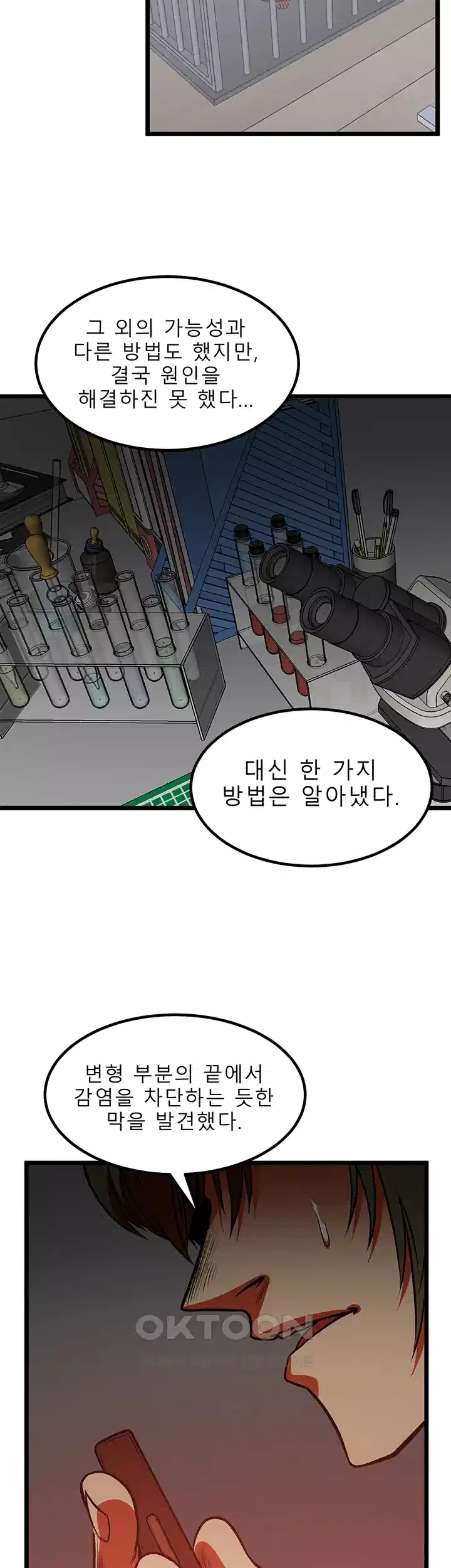 나는 엄마다(탑툰) 시즌1 제38화 - 실행 2