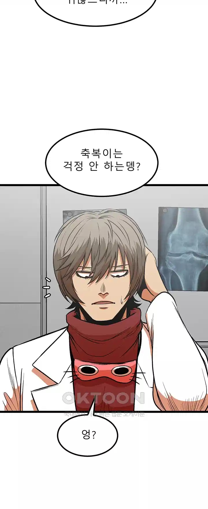 나는 엄마다(탑툰) 시즌1 제38화 - 실행 10