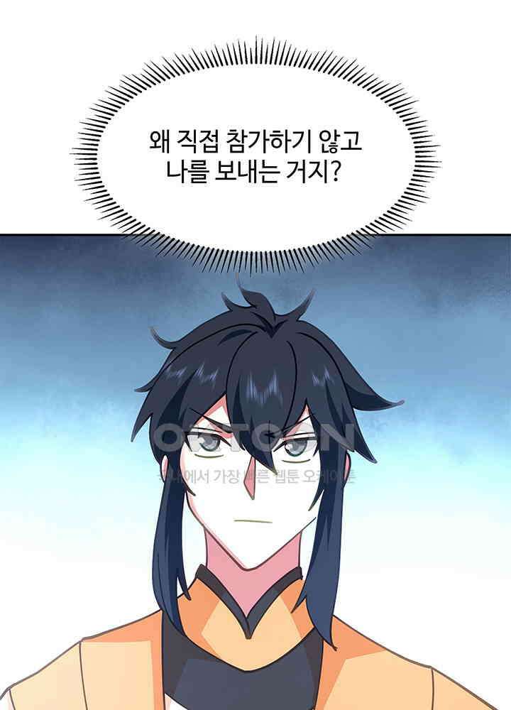 혼돈의 연단사 311 5